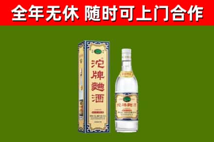 上党区烟酒回收80沱牌曲酒2.jpg