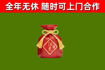 上党区烟酒回收酒鬼酒.jpg