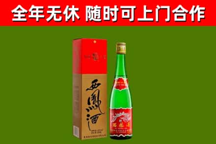 上党区烟酒回收西凤酒绿瓶.jpg